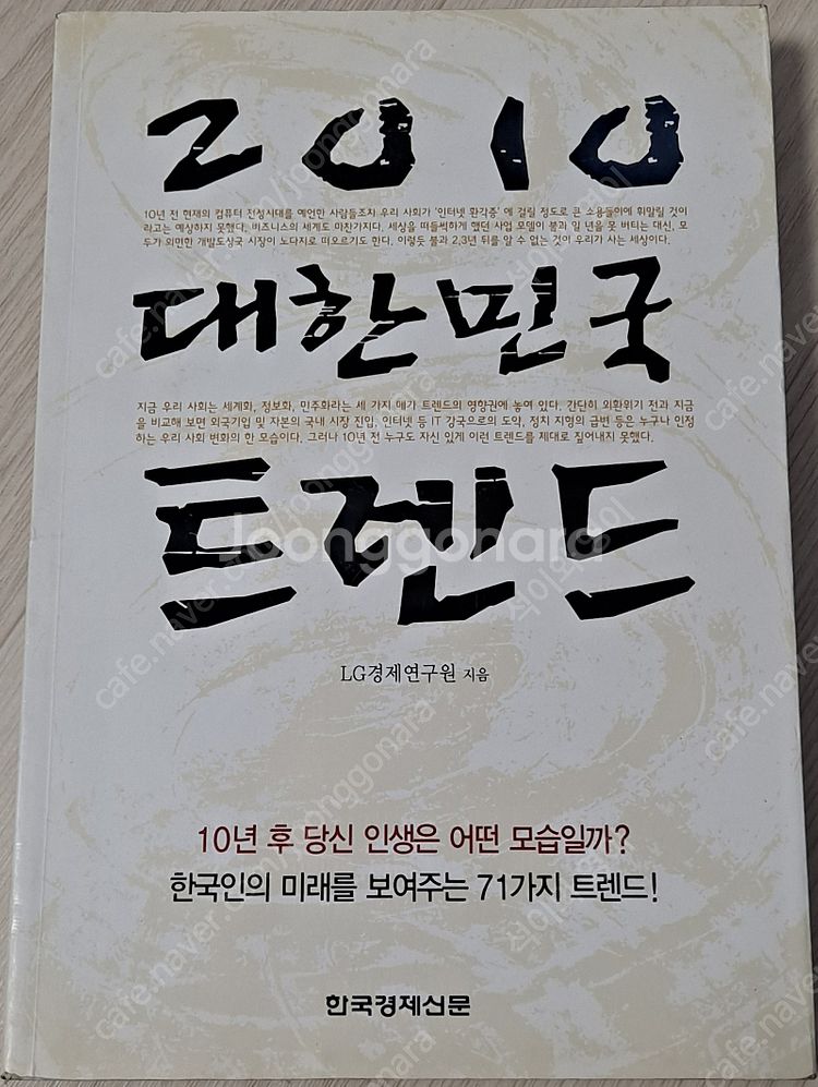 트렌드 코리아(2015/2016/2018/2019/20...--1