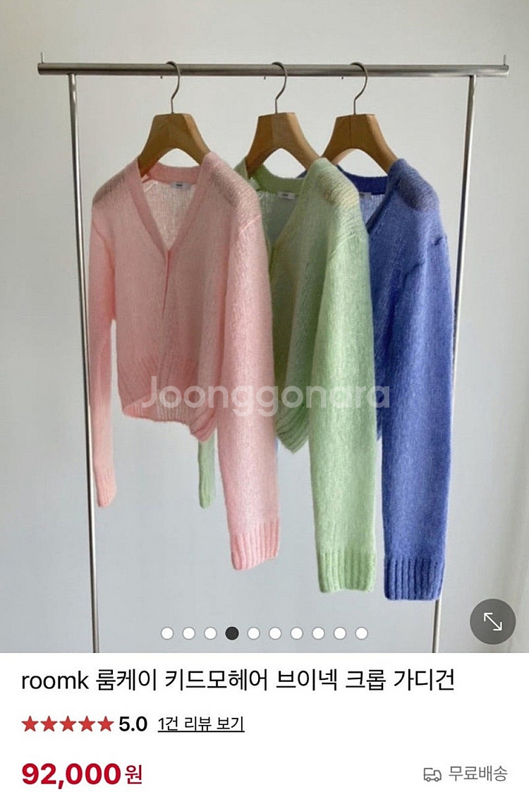 룸케이 키드모헤어 브이넥 크롭 가디건--0