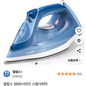 필립스 스팀다리미 새제품 반값 택포 25000원