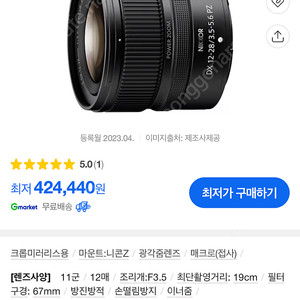니콘 DX 12-28 F3.5-5.6 PZ VR 미개봉
