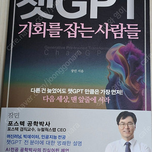 (3) 부의 미래/축적의 길/MONEY 2.0/더 미러클/돈의 본능/챗 GPT 기회를 잡는 사람들/왓칭/더 찬스/라이브커머스의 정석/운의 속성/마케팅 불변의 법칙/돈의 지혜/초예측