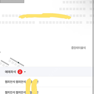 6/8 일요일 KIA vs 한화 챔피언석 연석