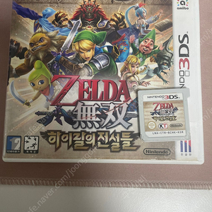 닌텐도 3ds 젤다 무쌍 하이랄의전설들