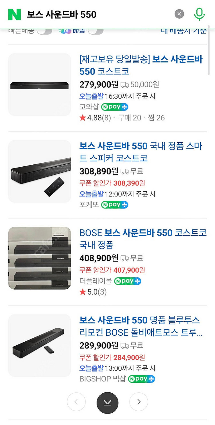 보스 사운드바 550 정품 미개봉 새상품--0