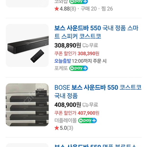 보스 사운드바 550 정품 미개봉 새상품