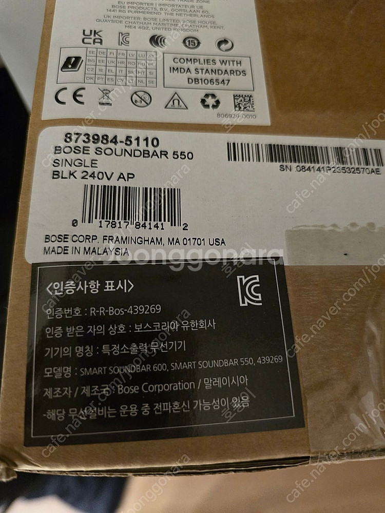 보스 사운드바 550 정품 미개봉 새상품--1