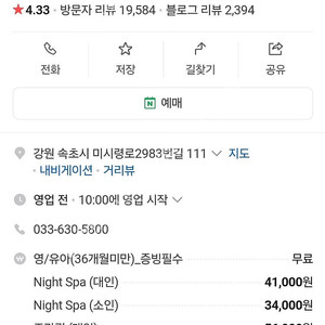 설악 워터피아(워터파크) 종일권 (투숙객 아니어도 사용가능) 최저기 판매