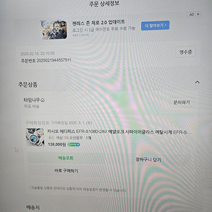 카시오 에디피스 청판 팝니다. EFR-S108D