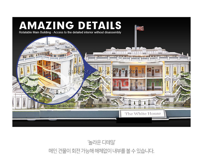 큐빅펀 미국 백악관 LED 3D 퍼즐--6