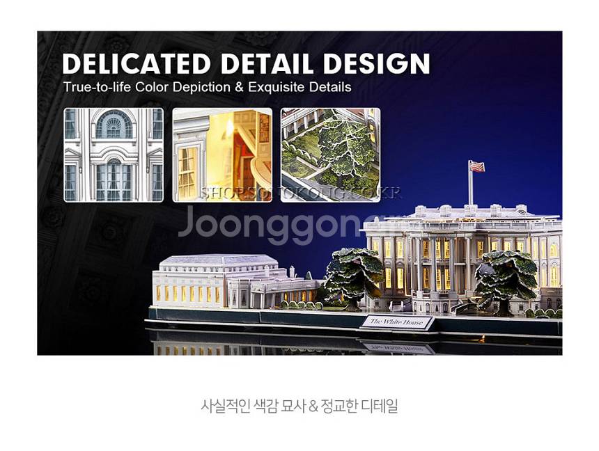 큐빅펀 미국 백악관 LED 3D 퍼즐--7