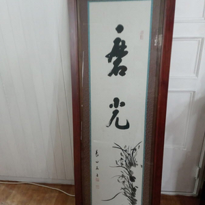 장전 하남호 서예 액자