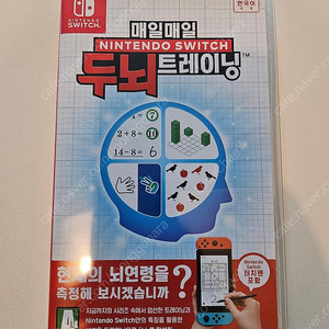 [판매] 닌텐도 소프트 - 매일매일 두뇌트레이닝