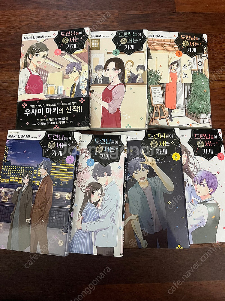 도련님들이 줄 서는 가게 1~7(완결)--1