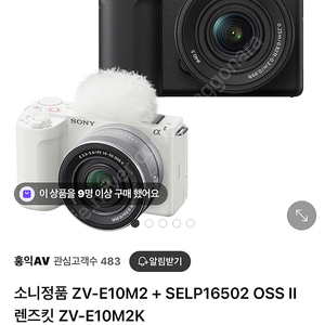 소니 zv-e10m2