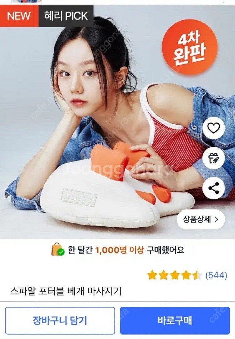 스파알 신형베개마사지기 목마사지기 pro 혈관 부종 다...--0