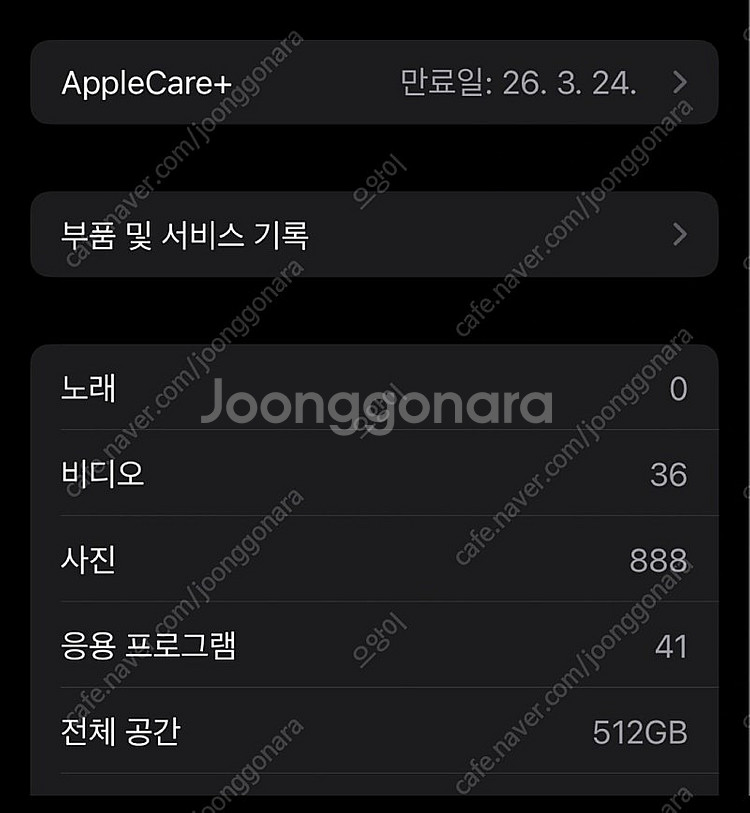 아이폰 15 프로 512GB 티타늄그레이 자급제--6