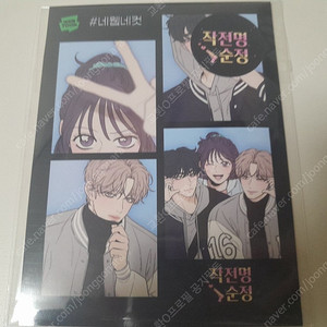 작전명 순정 작전순 작순 네웹네컷 양도 판매