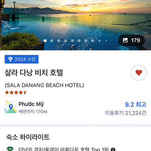 베트남 다낭 살라호텔 6/10~6/13 양도해요