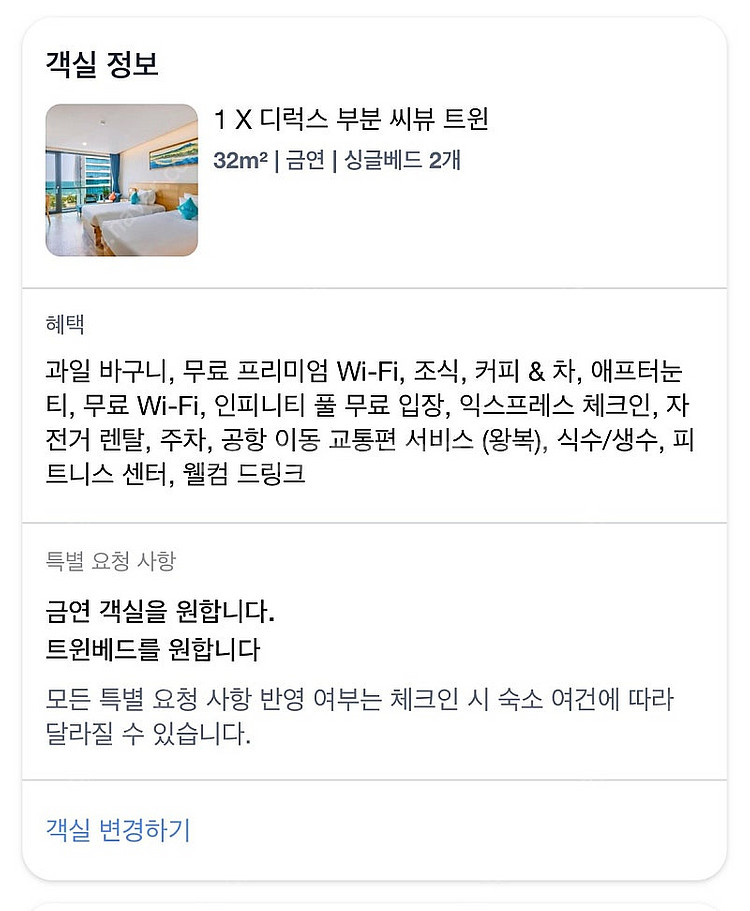 베트남 다낭 살라호텔 6/10~6/13 양도해요--1
