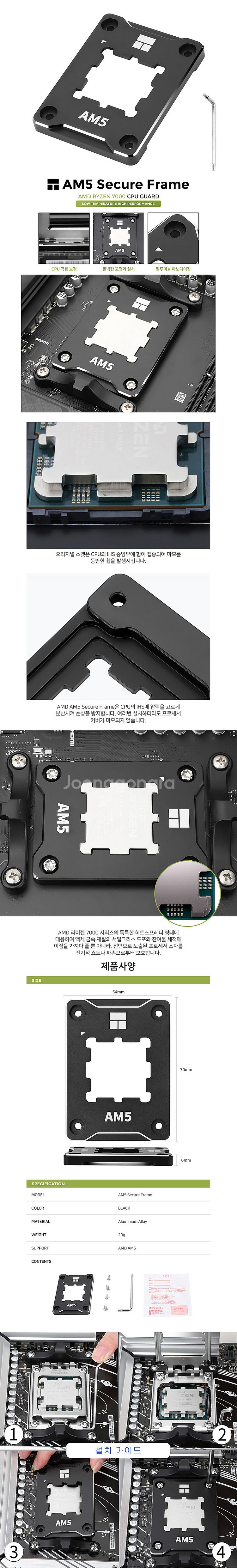 새제품 써멀라이트 AM5 라이젠 7천번대 CPU 고정 ...--0