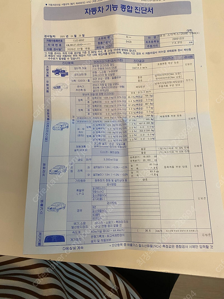 그랜드스타렉스 캠핑카 이미지