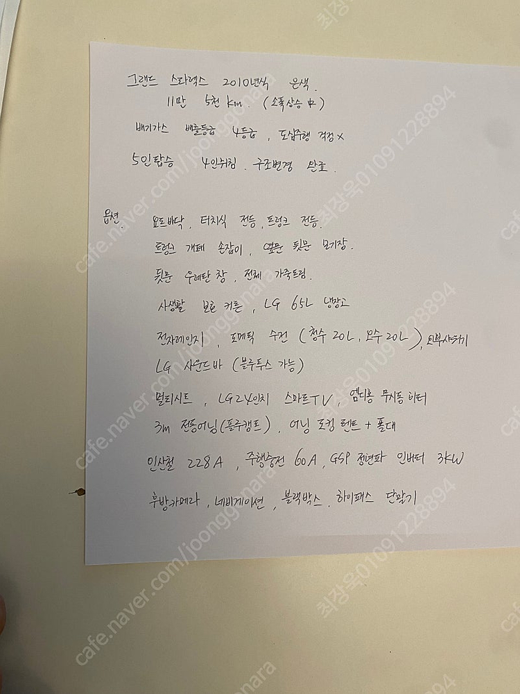 그랜드스타렉스 캠핑카 이미지