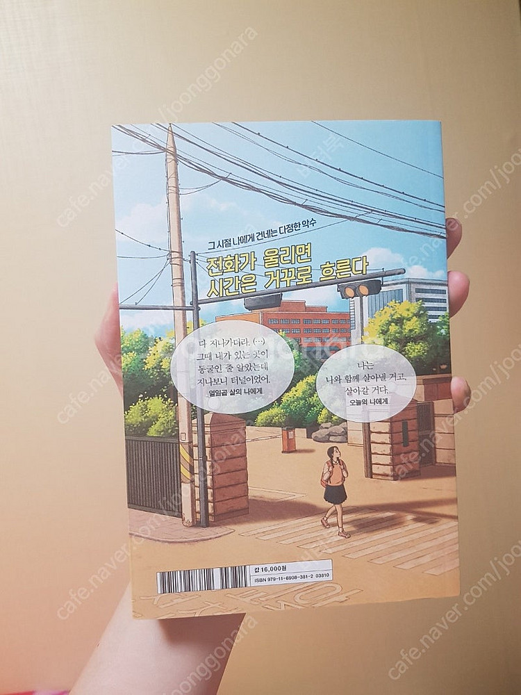 분실물이 돌아왔습니다. - 김혜정작가---1