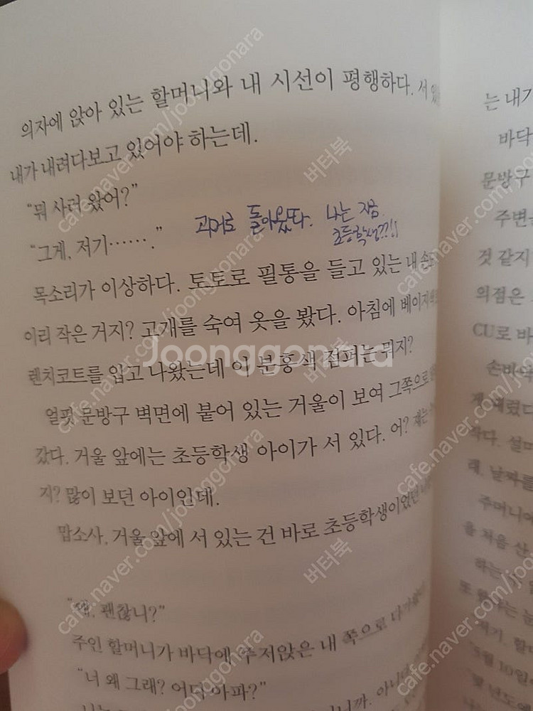 분실물이 돌아왔습니다. - 김혜정작가---2
