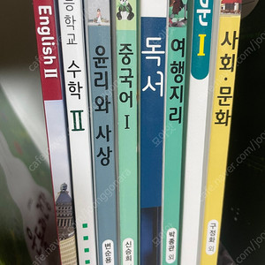 고등학교 2학년 교과서 판매