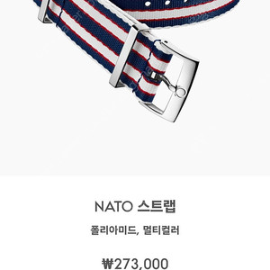 정품)오메가 나토스트랩 팝니다 미사용