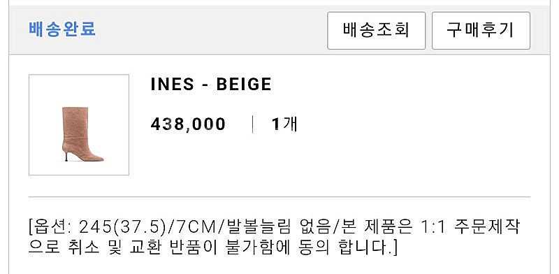 식스앤어하프 INES 이네스 부츠 245(37.5)--4