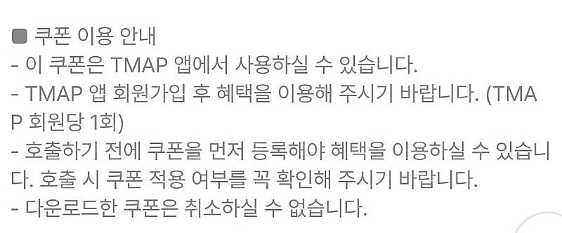 티맵대리 1만원쿠폰--1
