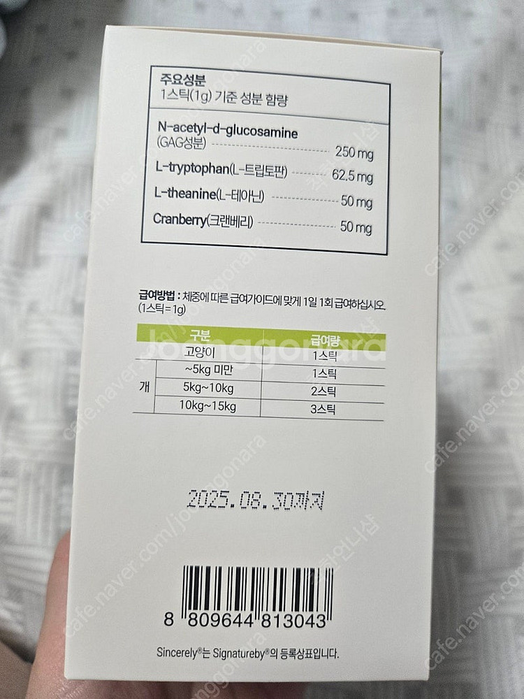신시어리 딥케어 유리너리&카밍(비뇨계) 강아지 고양이 ...--1