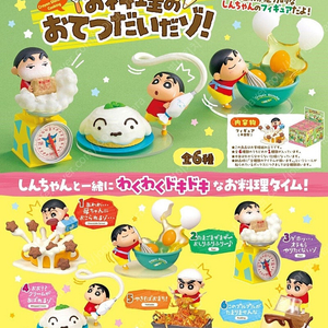 짱구 리멘트 흰둥이 요리를 도와줄꺼야