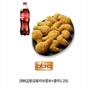 BBQ 황금올리브콤보+콜라1.25L 빠른 거래