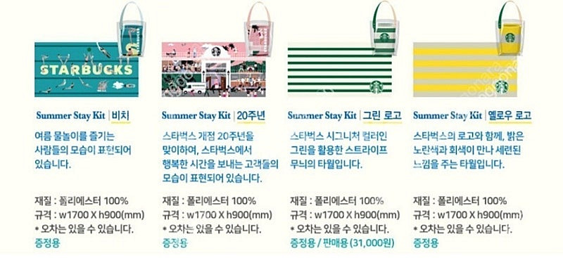 스타벅스 비치타올 옐로우 로고--1