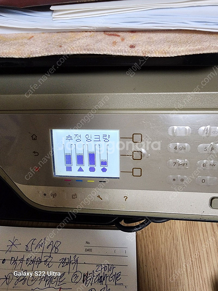 HP 데스크젯 어드밴티지 4625--2