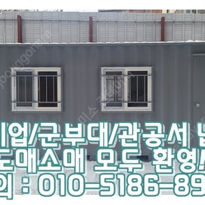 3x7컨테이너+석고도배+이중창+단열보강 ㅣ파주 출고 (신품/중고/임대 전국배송/제작가능)