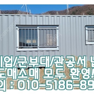 3x9컨테이너+온열판넬+이중창+화장실 ㅣ 서산 출고 (신품/중고/임대 전국배송/제작가능)