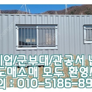 3x9컨테이너+온열판넬+이중창+화장실 ㅣ 서산 출고 (신품/중고/임대 전국배송/제작가능)