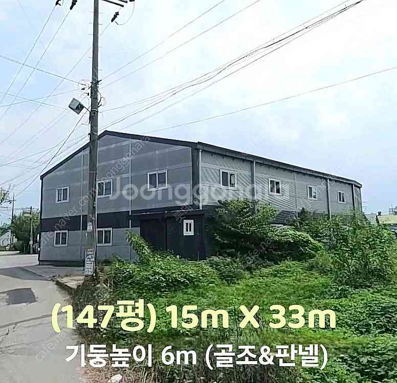 H빔창고 147평 [15M x 33M][높이6M]/전국...--0