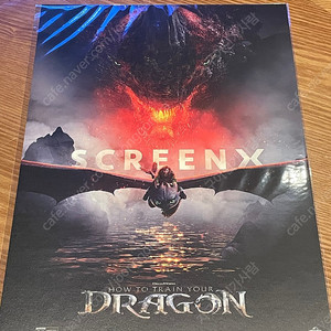 드래곤 길들이기 screenX 스크린X 포스터