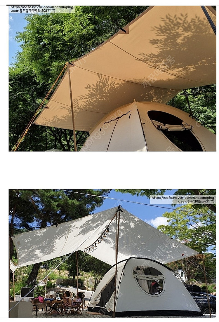 유나캠핑 렉타타프 샌드색상. 새상품--3
