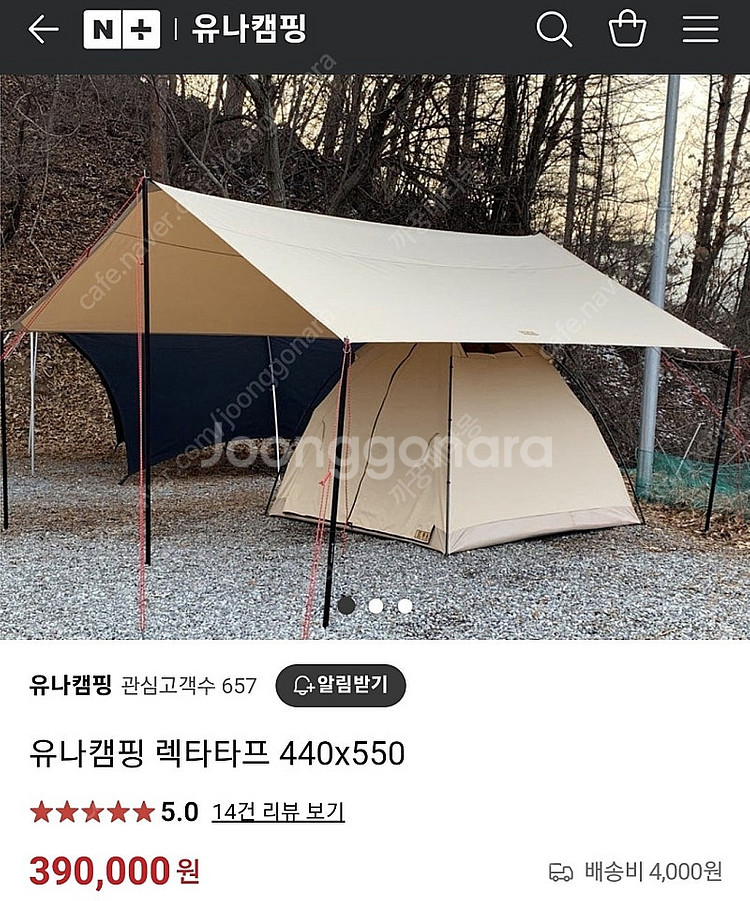 유나캠핑 렉타타프 샌드색상. 새상품--4