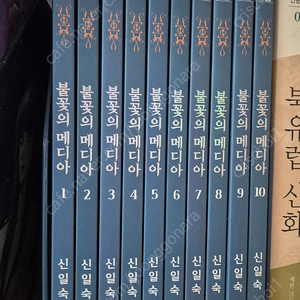 불꽃의 메디아 세트