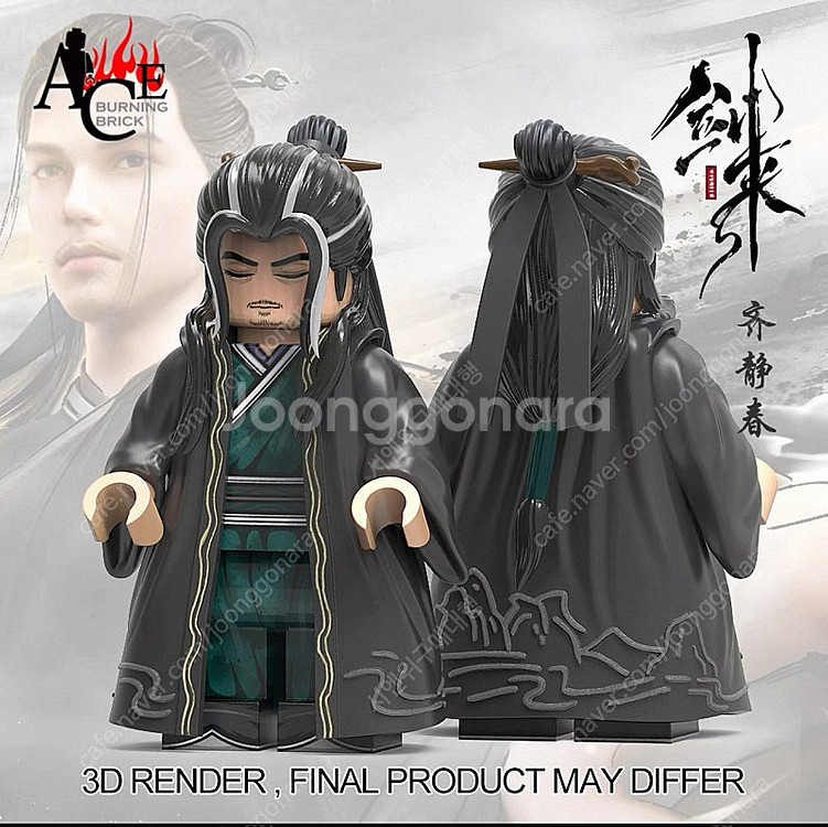 [중나 셀러회원] 레고 커스텀 ace 검래 프리오더 (...--1