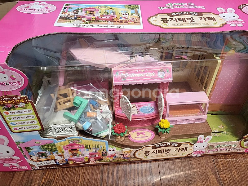 콩지래빗 카페--0