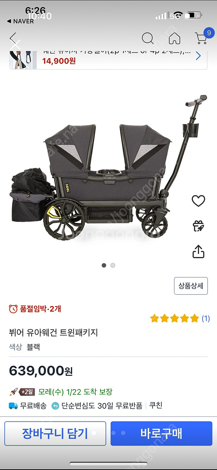 뷔어웨건 트레일러 풀패키지--0