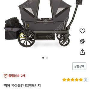 뷔어웨건 트레일러 풀패키지