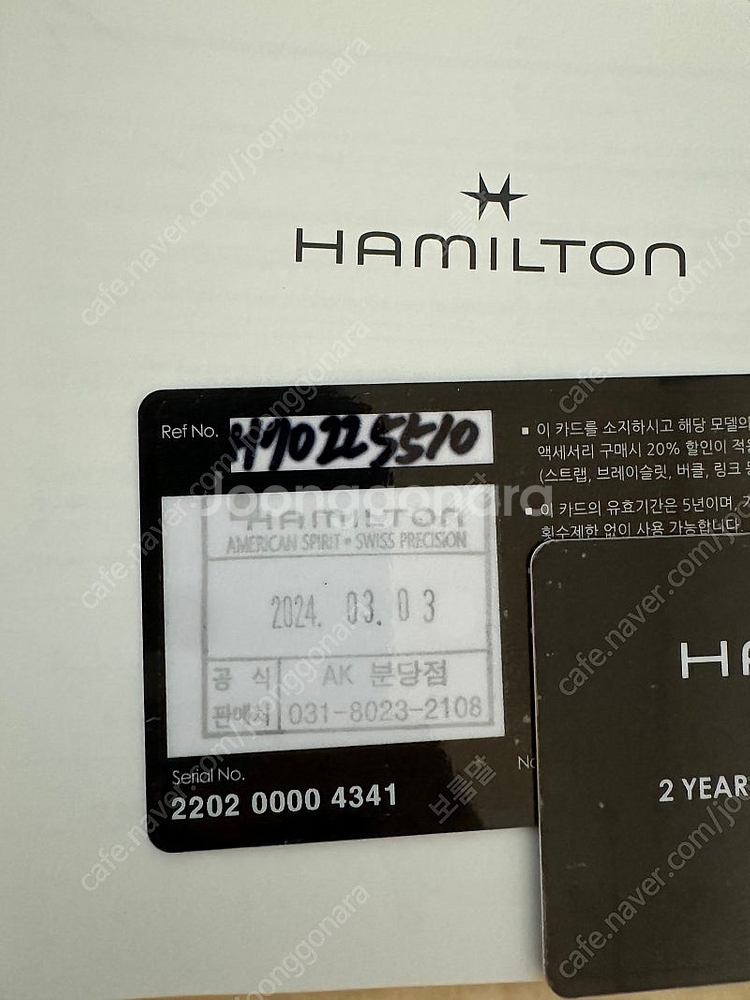 해밀턴 익스페디션 흰판 37mm--2